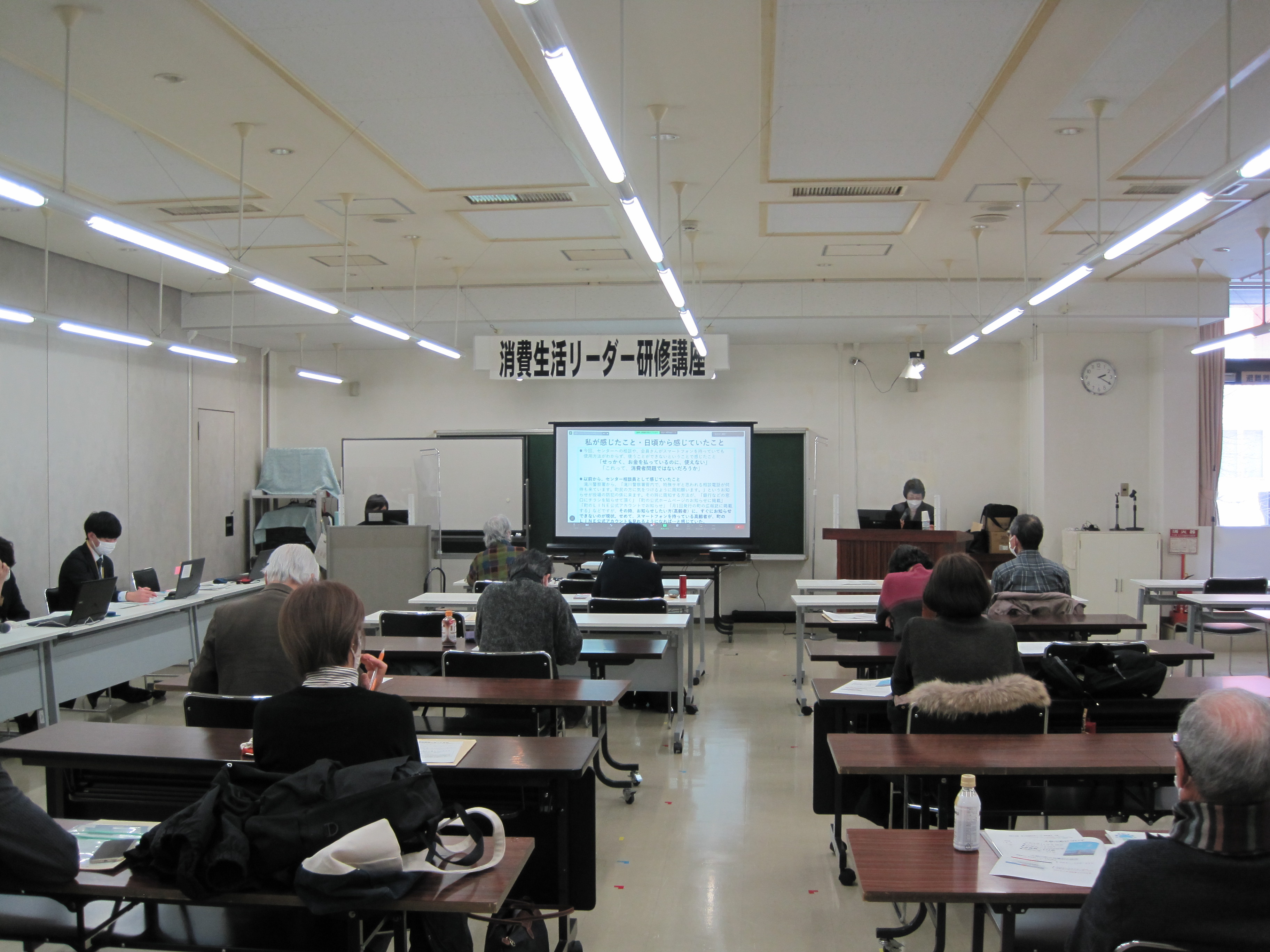 令和７年度　第３回消費生活リーダー研修講座
